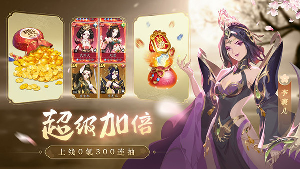 风月幻想最新版截图