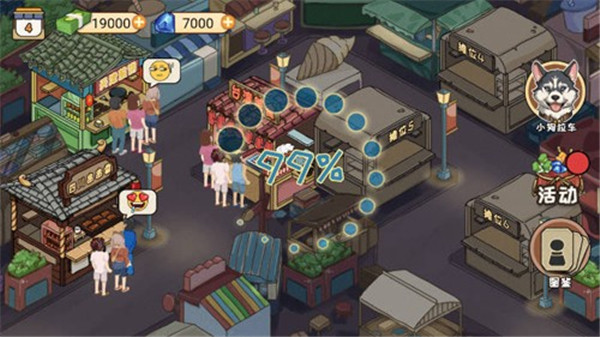 夜市小当家小游戏截图