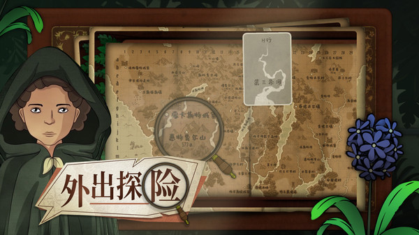 奇异园艺中文版截图