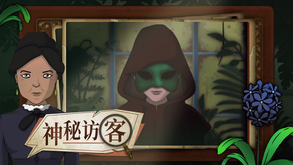 奇异园艺中文版截图