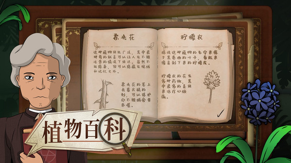 奇异园艺中文版截图