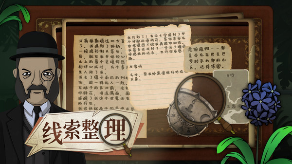 奇异园艺中文版截图