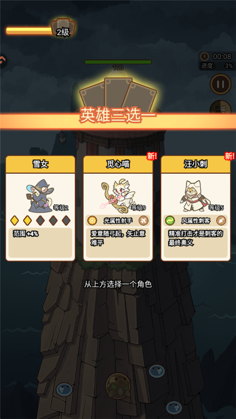 喵神的迷宫小游戏