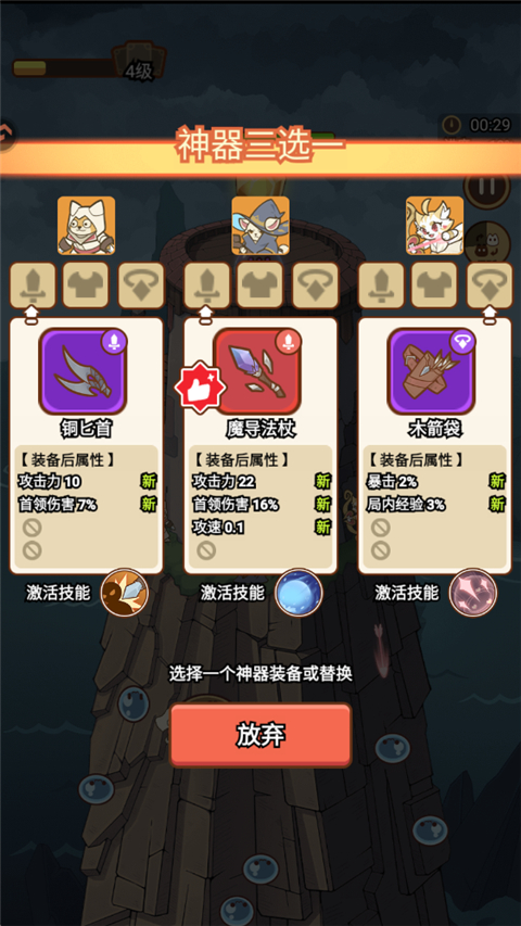 喵神的迷宫小游戏