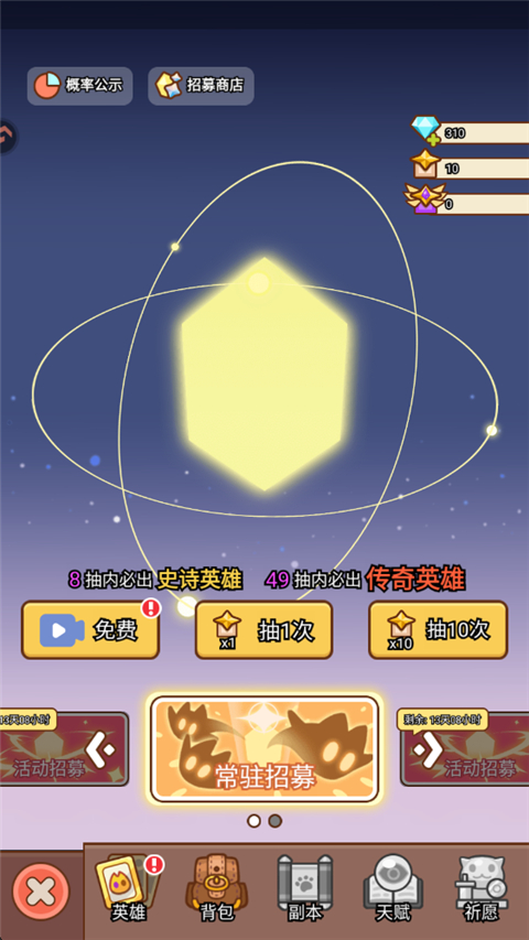 喵神的迷宫小游戏