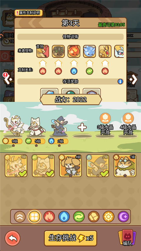 喵神的迷宫小游戏