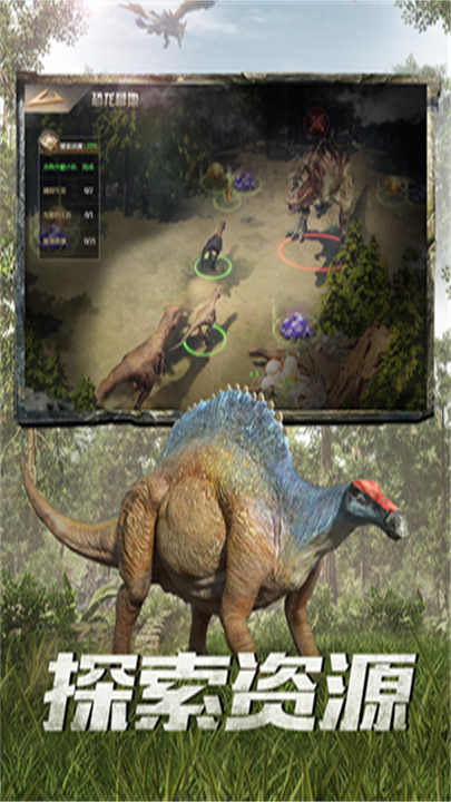 巨兽战场官方版截图
