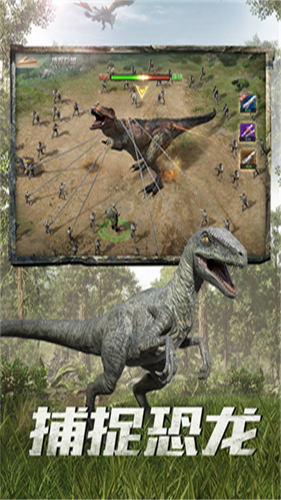 巨兽战场官方版截图