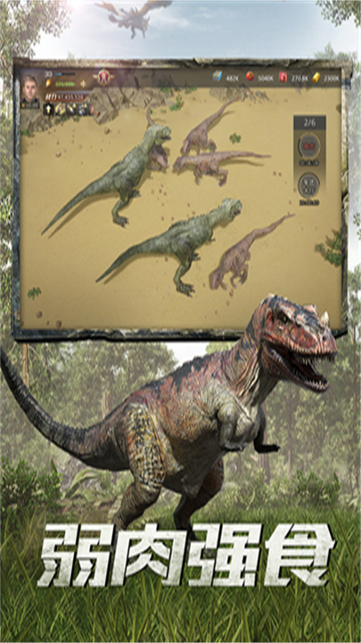 巨兽战场官方版截图