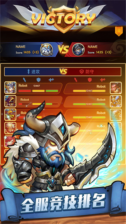 传奇召唤师官方版截图