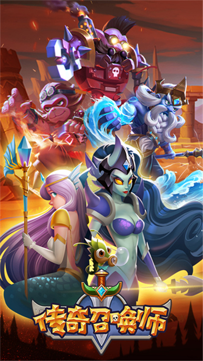 传奇召唤师官方版截图