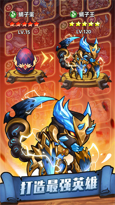 传奇召唤师官方版截图