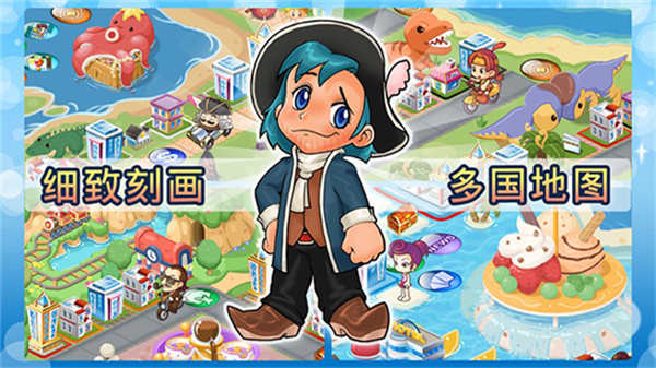 大富翁4fun手机版截图