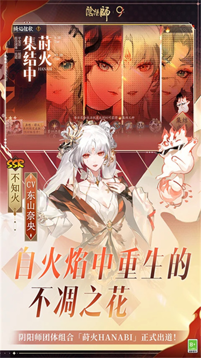 阴阳师官方版截图