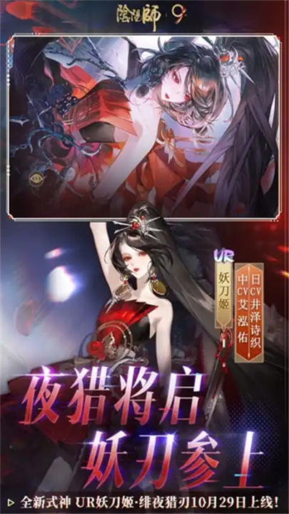 阴阳师官方版截图