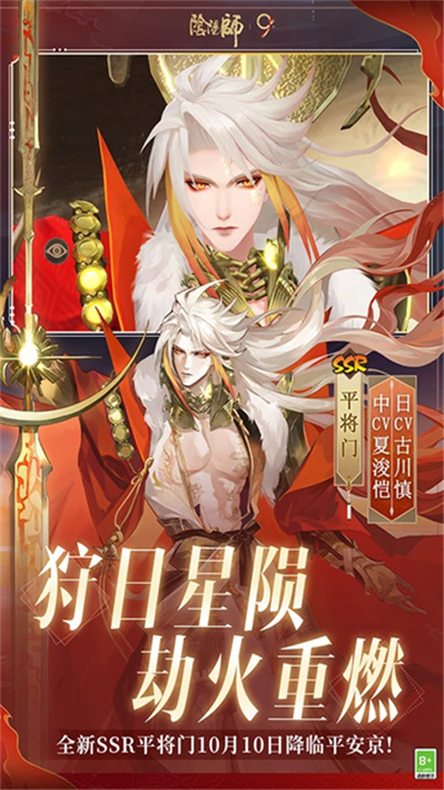 阴阳师官方版截图