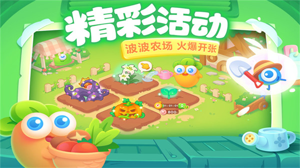 保卫萝卜3九游版截图