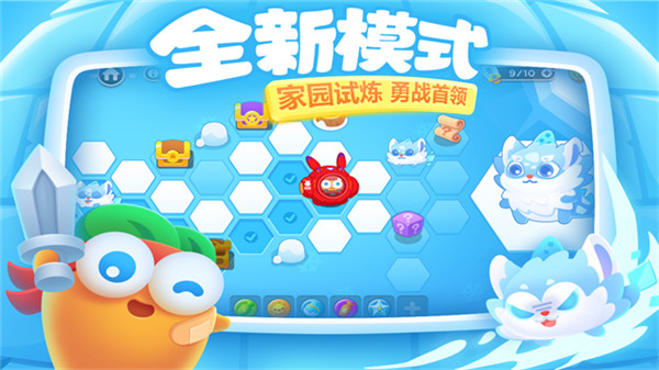 保卫萝卜3九游版截图