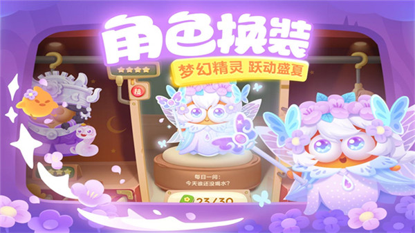 保卫萝卜3九游版截图