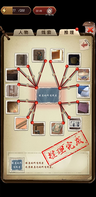 隐秘的原罪5官方版