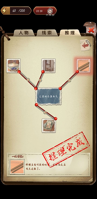 隐秘的原罪5官方版