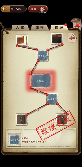 隐秘的原罪5官方版