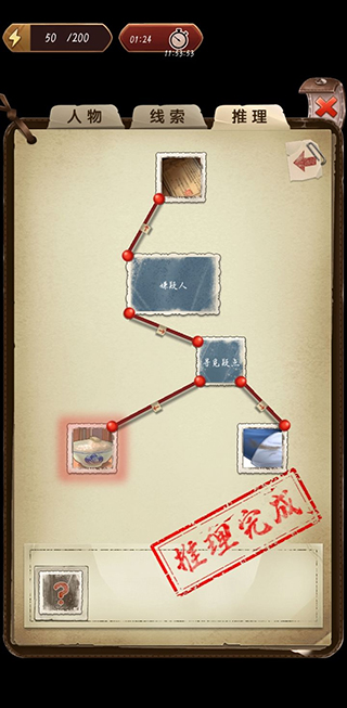 隐秘的原罪5官方版