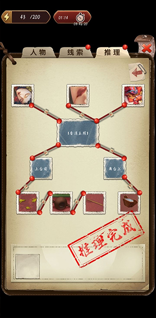 隐秘的原罪5官方版