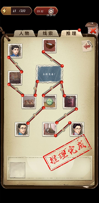 隐秘的原罪5官方版