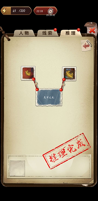 隐秘的原罪5官方版