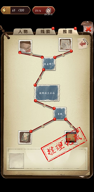 隐秘的原罪5官方版