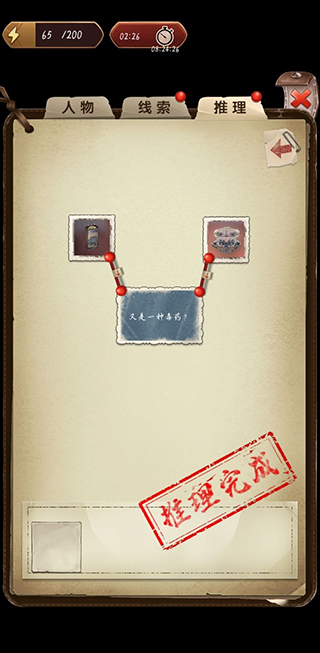 隐秘的原罪5官方版