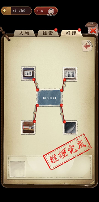 隐秘的原罪5官方版