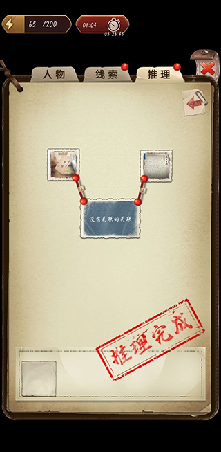 隐秘的原罪5官方版