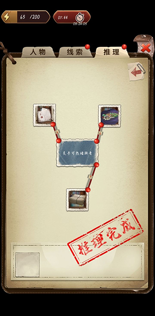 隐秘的原罪5官方版