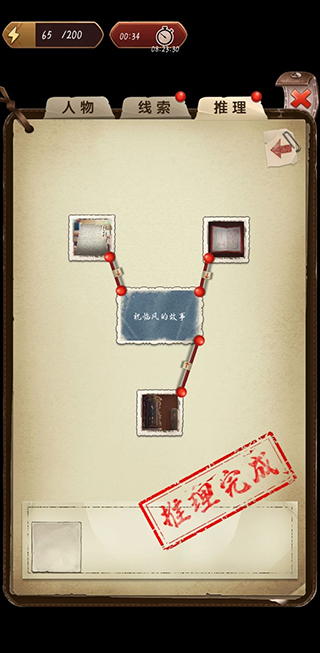 隐秘的原罪5官方版