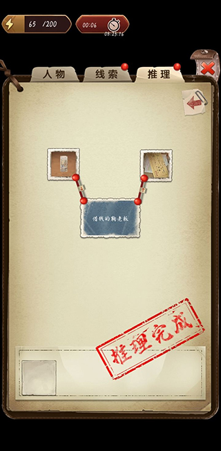 隐秘的原罪5官方版