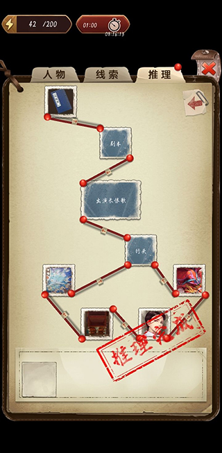 隐秘的原罪5官方版