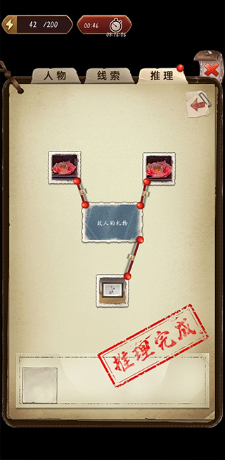 隐秘的原罪5官方版