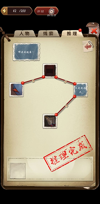 隐秘的原罪5官方版