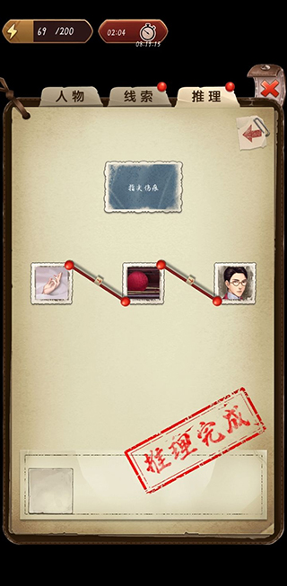 隐秘的原罪5官方版