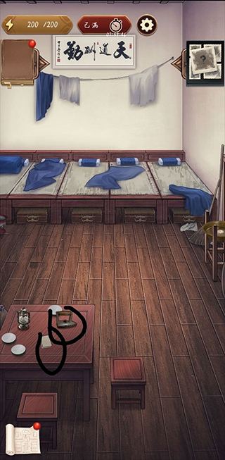 隐秘的原罪5官方版