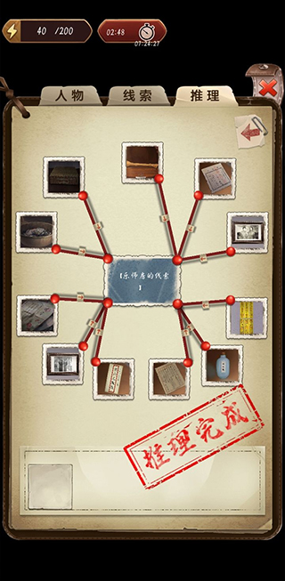 隐秘的原罪5官方版