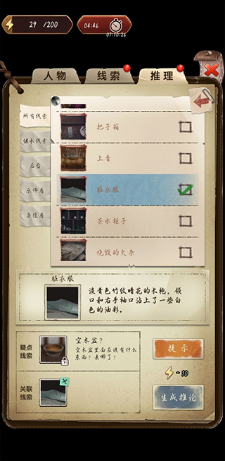 隐秘的原罪5官方版