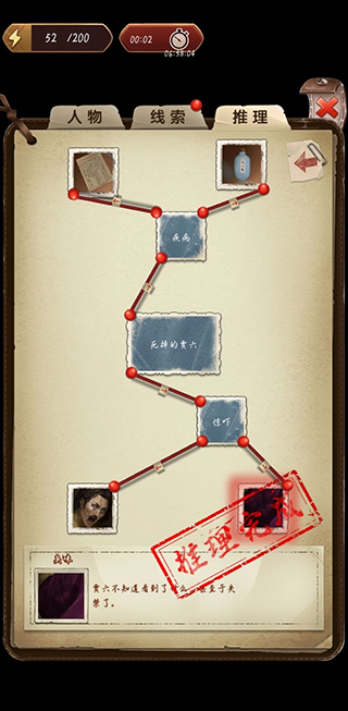 隐秘的原罪5官方版