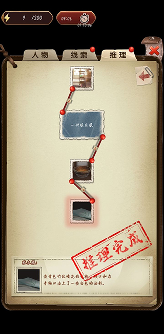 隐秘的原罪5官方版