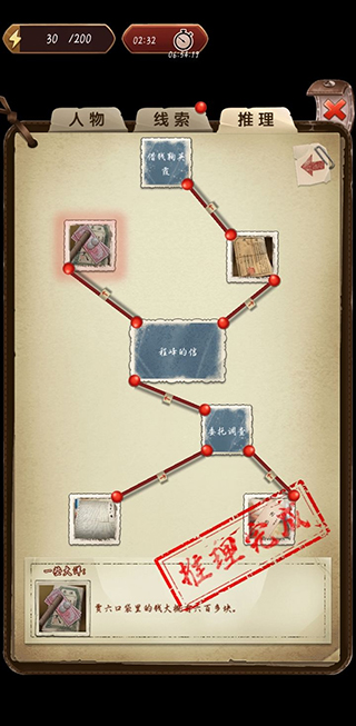 隐秘的原罪5官方版