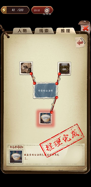 隐秘的原罪5官方版