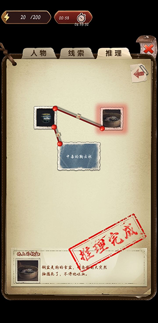 隐秘的原罪5官方版