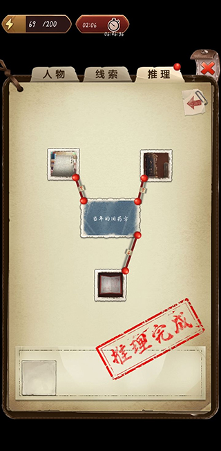 隐秘的原罪5官方版